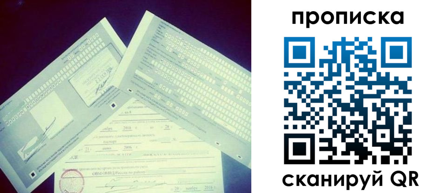 временная регистрация поиск в Отрадном