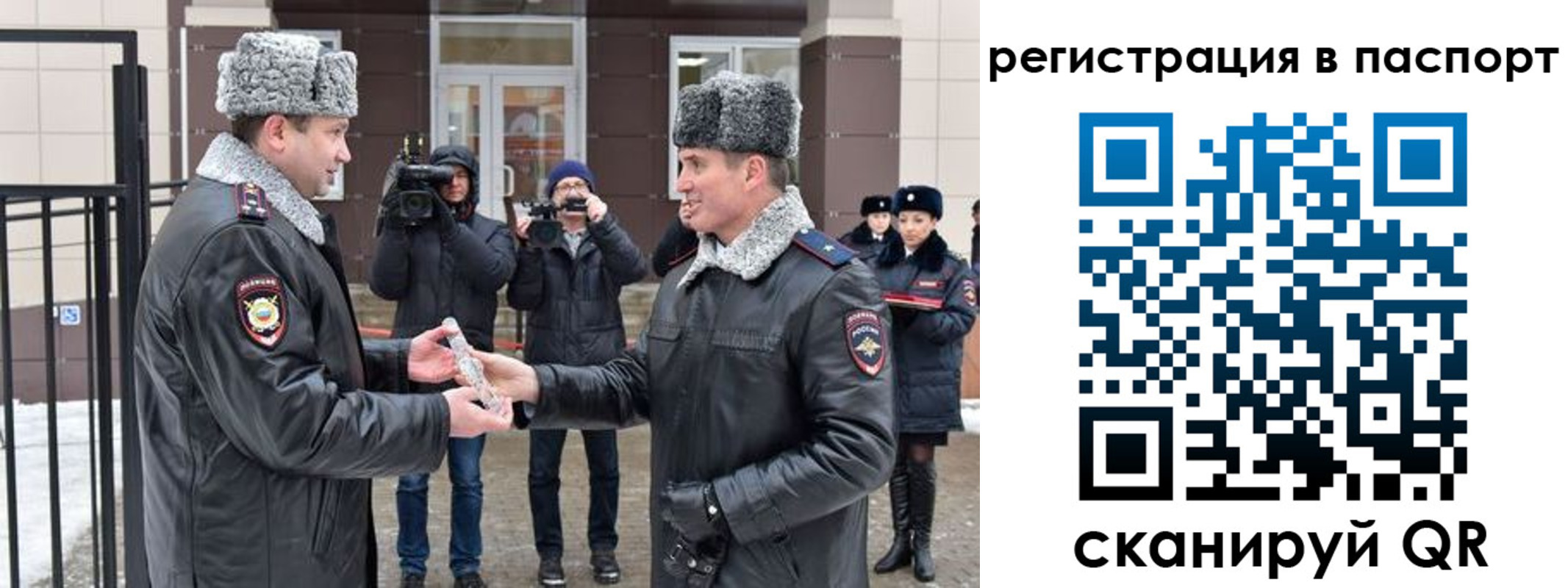 временная регистрация купить в Отрадном
