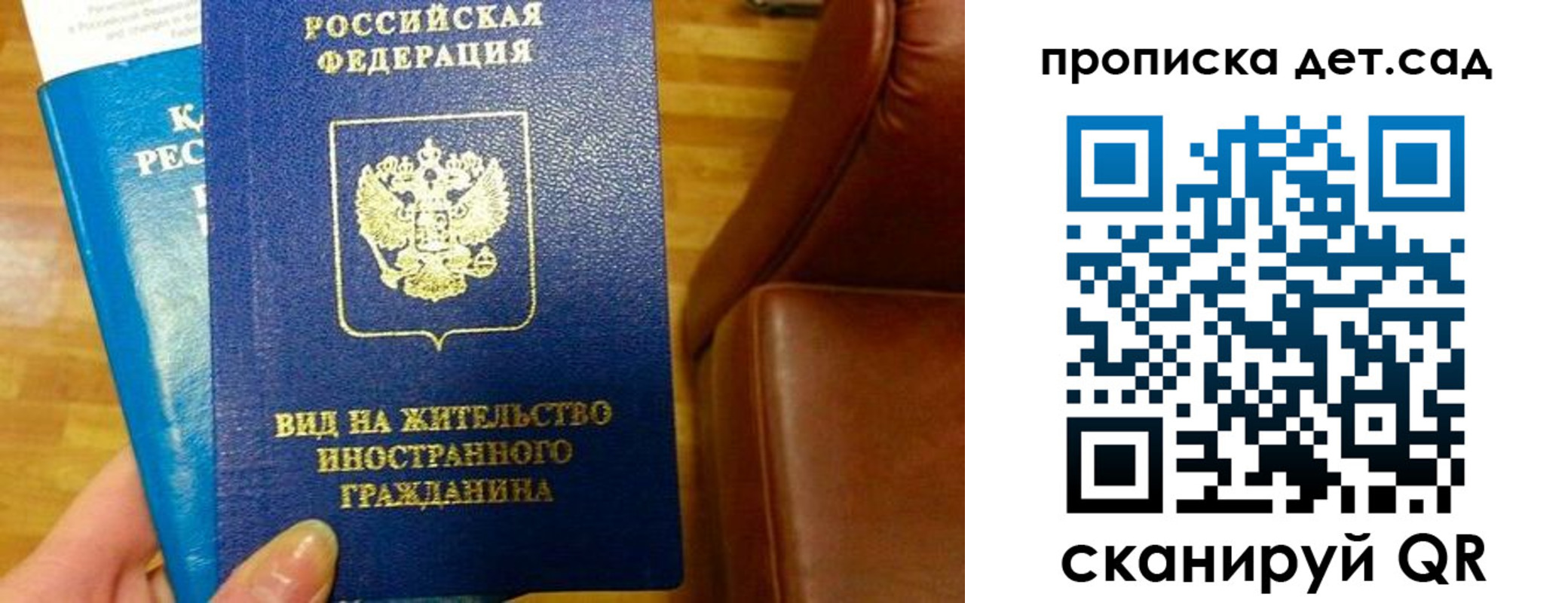 временная регистрация в Отрадном