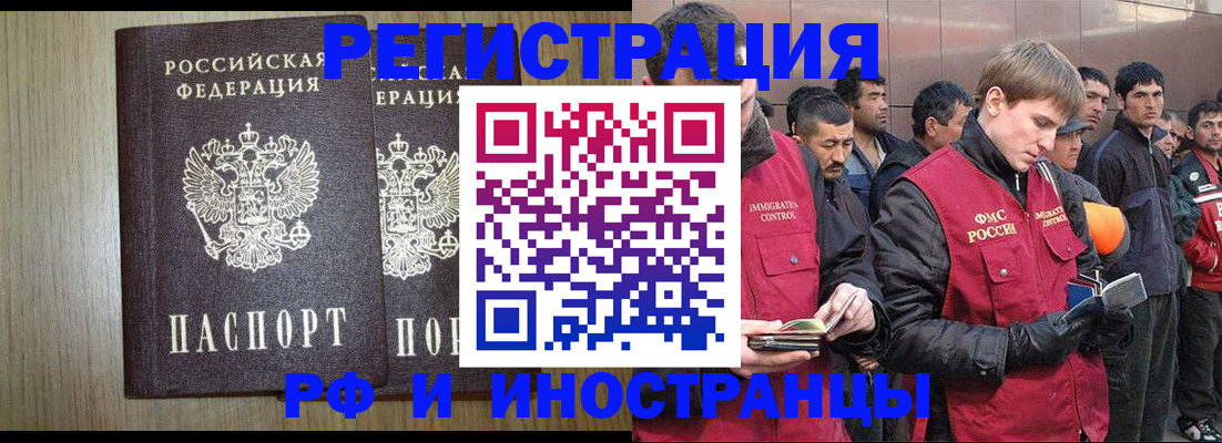 регистрация в Отрадном