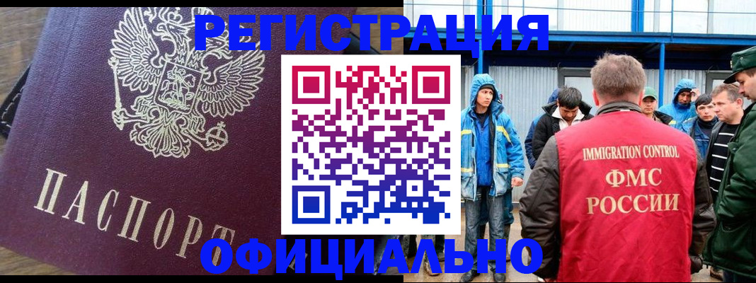 прописка для школы в Отрадном